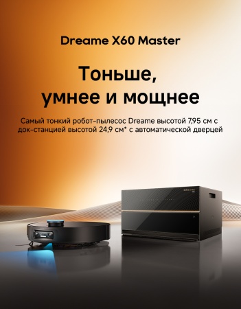 Робот-пылесос Dreame Vacuum Robot X60 Master Black