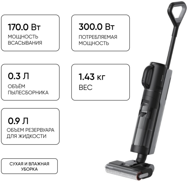 Беспроводной вертикальный пылесос Dreame Wet and Dry Vacuum H12 Dual
