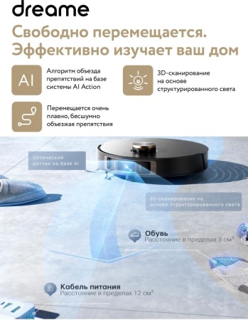 Робот-пылесос Dreame Robot Vacuum L30 Ultra