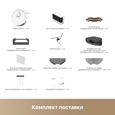 Робот-пылесос Dreame Vacuum Robot F21 White