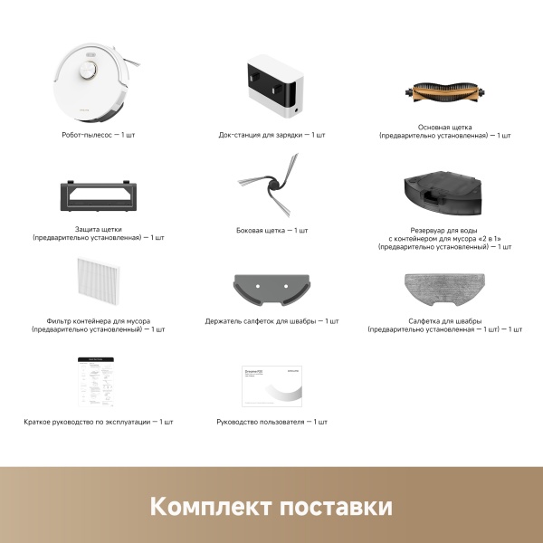 Робот-пылесос Dreame Vacuum Robot F21 White