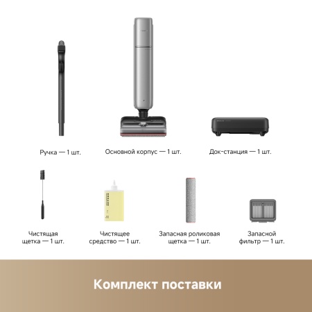 Беспроводной вертикальный пылесос Dreame Wet and Dry Vacuum T16 ProTriForce