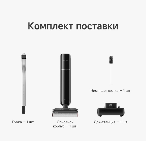 Беспроводной вертикальный пылесос Dreame Wet and Dry Vacuum G12 Pro