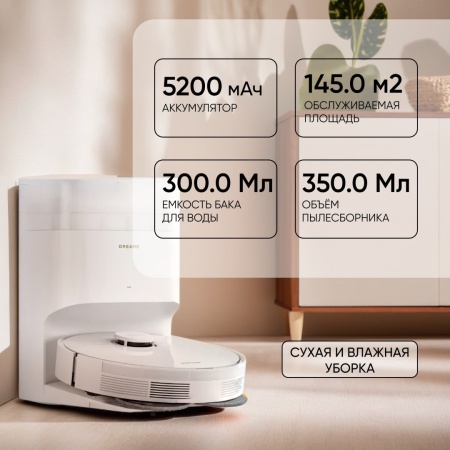 Робот-пылесос Dreame Robot Vacuum L10s Plus