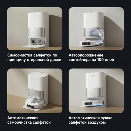 Робот-пылесос Dreame Vacuum Robot D30 Ultra White