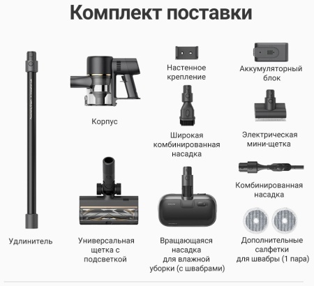 Беспроводной вертикальный пылесос Dreame Cordless Vacuum Cleaner R10 Pro Aqua