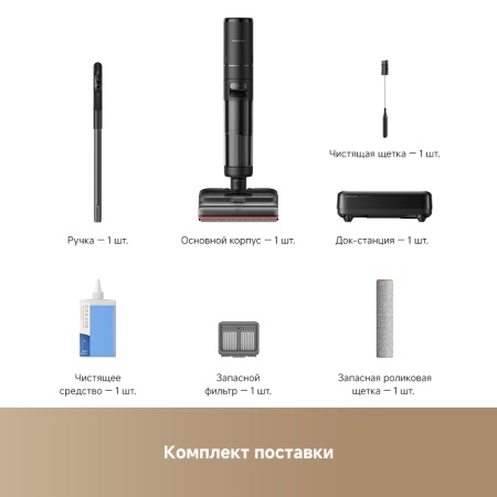 Беспроводной вертикальный пылесос Dreame Wet and Dry Vacuum H16 Steam