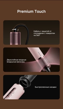 Фен Dreame Styler AirStyleProHI Pink