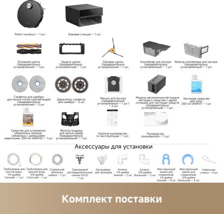 Робот-пылесос Dreame Vacuum Robot X60 Master Black + Беспроводной вертикальный пылесос Dreame Cordless Vacuum Cleaner Z20 Essential