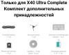 Робот-пылесос Dreame Robot Vacuum X40 Ultra Complete