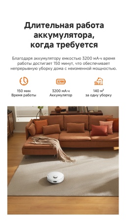 Робот-пылесос Dreame Vacuum Robot F21 White