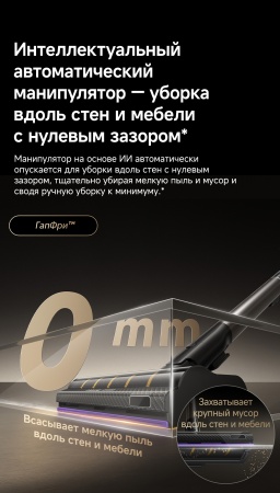 Беспроводной вертикальный пылесос Dreame Cordless Vacuum Cleaner Z40TangleCutFlex