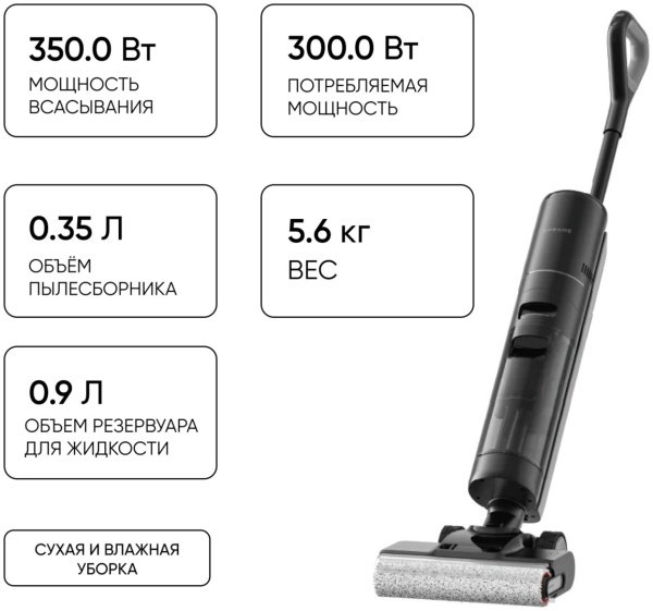 Беспроводной вертикальный пылесос Dreame Wet and Dry Vacuum H13 Pro