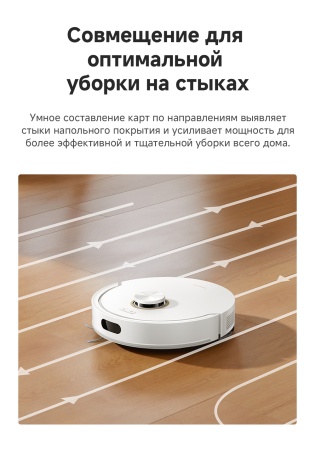 Робот-пылесос Dreame Vacuum Robot F21 Plus White
