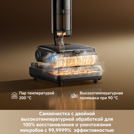 Беспроводной вертикальный пылесос Dreame Wet and Dry Vacuum H16 Steam