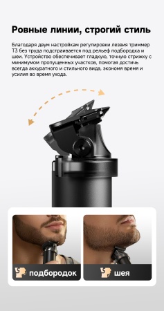 Электробритва Dreame T3 Sharver