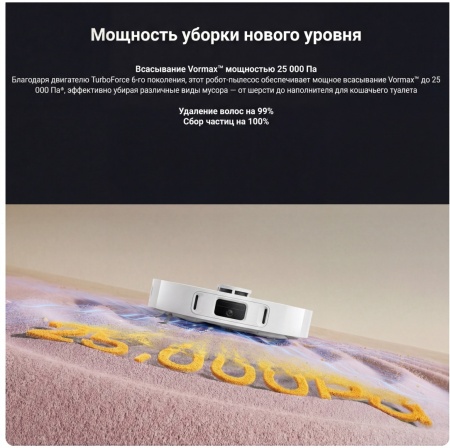 Робот-пылесос Dreame Vacuum Robot D30 Ultra White