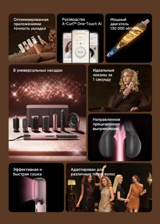 Фен Dreame Styler AirStyleProHI Pink