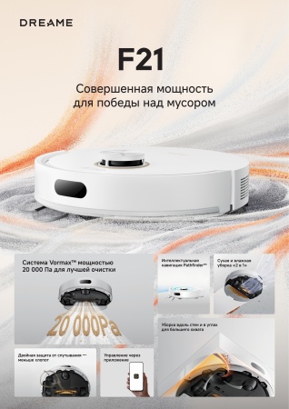 Робот-пылесос Dreame Vacuum Robot F21 White