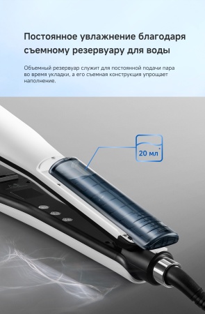 Выпрямитель для волос Dreame Styler Aura Steam Straight White