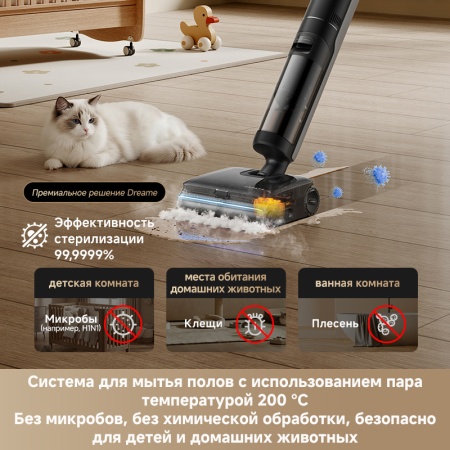 Беспроводной вертикальный пылесос Dreame Wet and Dry Vacuum H16 Steam