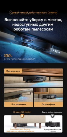 Робот-пылесос Dreame Vacuum Robot X60 Master Black