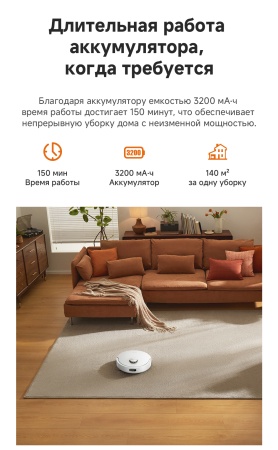 Робот-пылесос Dreame Vacuum Robot F21 Plus White