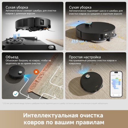 Робот-пылесос Dreame Vacuum Robot X60 Master Black + Беспроводной вертикальный пылесос Dreame Cordless Vacuum Cleaner Z20 Essential
