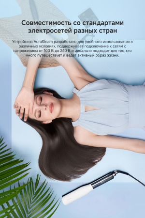 Выпрямитель для волос Dreame Styler Aura Steam Straight White