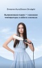 Выпрямитель для волос Dreame Styler Aura Steam Straight White