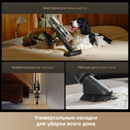 Беспроводной вертикальный пылесос Dreame Cordless Vacuum Cleaner Z40TangleCutFlex + Обогреватель Dreame Heater HT30 Ultra
