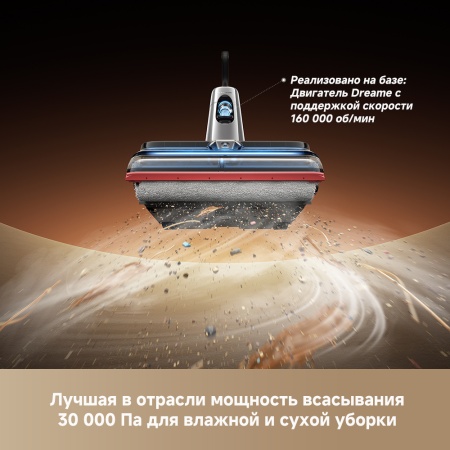 Беспроводной вертикальный пылесос Dreame Wet and Dry Vacuum T16 ProTriForce