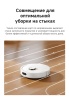 Робот-пылесос Dreame Vacuum Robot F21 White