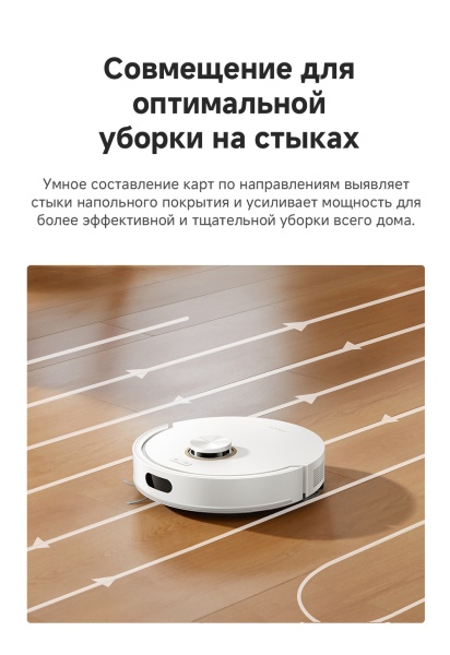 Робот-пылесос Dreame Vacuum Robot F21 White