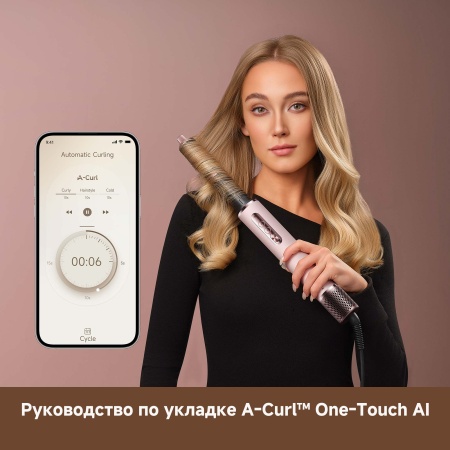 Фен Dreame Styler AirStyleProHI Pink