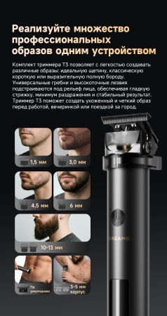 Электробритва Dreame T3 Sharver