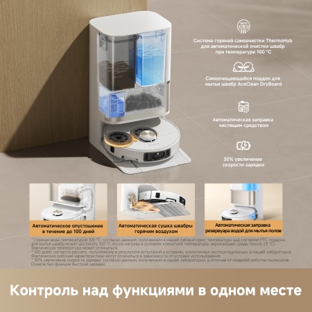 Робот-пылесос Dreame Robot Vacuum L50s Pro Ultra White