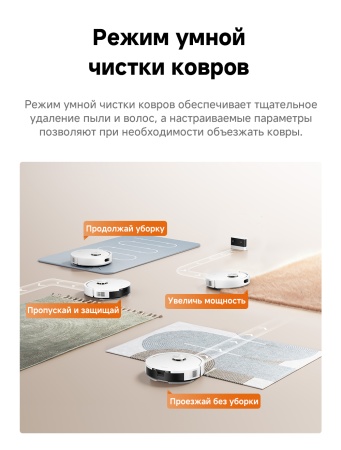 Робот-пылесос Dreame Vacuum Robot F21 White