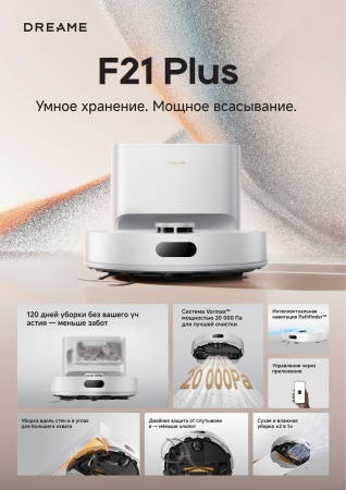 Робот-пылесос Dreame Vacuum Robot F21 Plus White