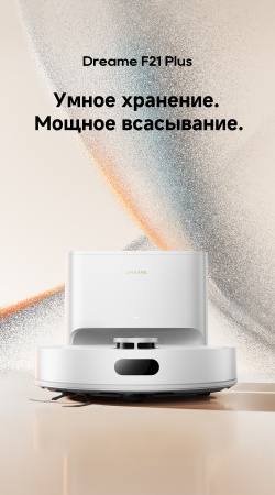 Робот-пылесос Dreame Vacuum Robot F21 Plus White
