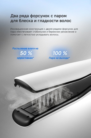 Выпрямитель для волос Dreame Styler Aura Steam Straight White