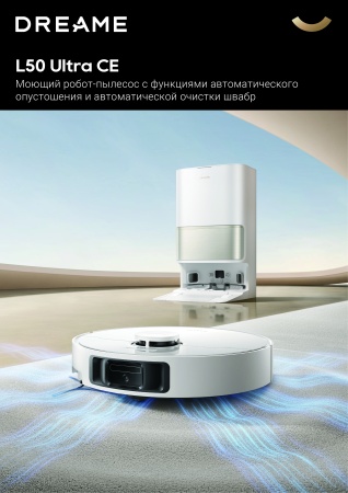 Робот-пылесос Dreame Robot Vacuum L50 UltraCE White