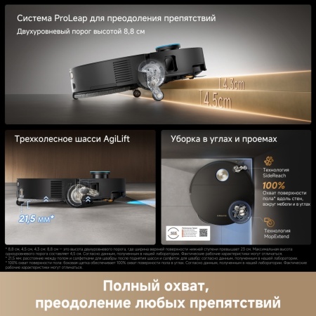 Робот-пылесос Dreame Vacuum Robot X60 Master Black + Беспроводной вертикальный пылесос Dreame Cordless Vacuum Cleaner Z20 Essential