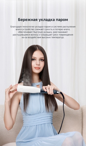 Выпрямитель для волос Dreame Styler Aura Steam Straight White