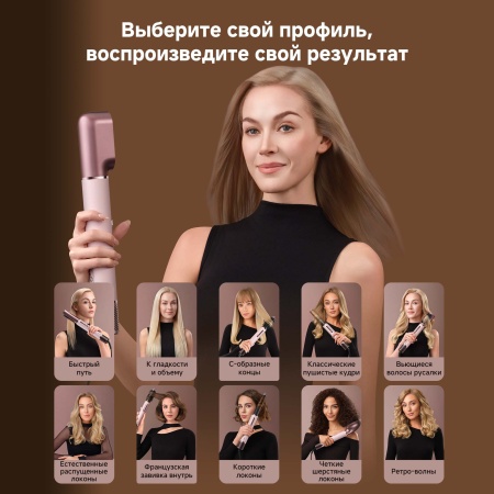 Фен Dreame Styler AirStyleProHI Pink