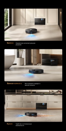 Робот-пылесос Dreame Vacuum Robot X60 Master Black