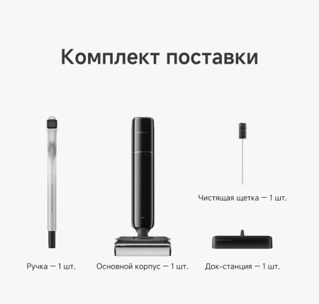 Беспроводной вертикальный пылесос, Dreame, Wet and Dry Vacuum G12